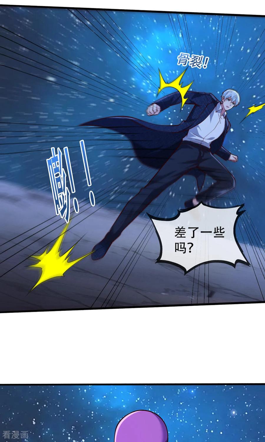 《我是大仙尊》第702话 第27页