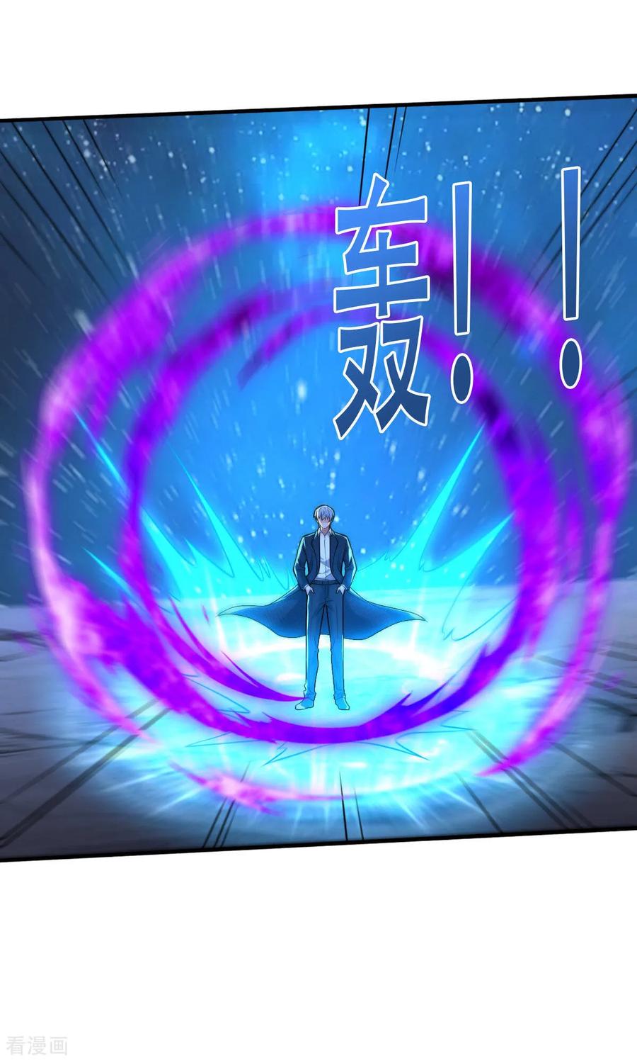《我是大仙尊》第702话 第3页