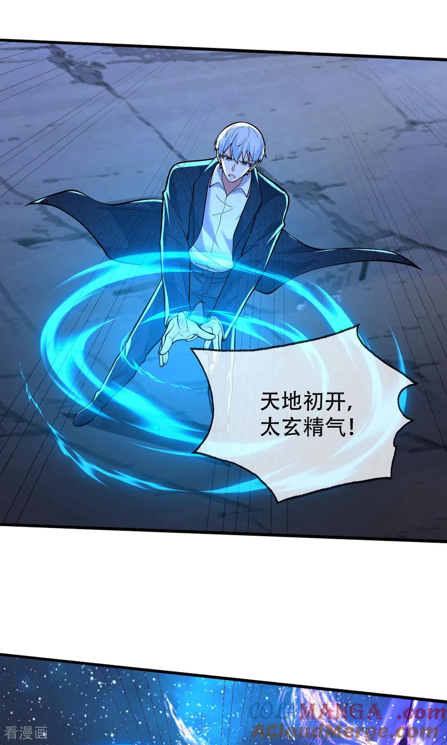 《我是大仙尊》第702话 第12页