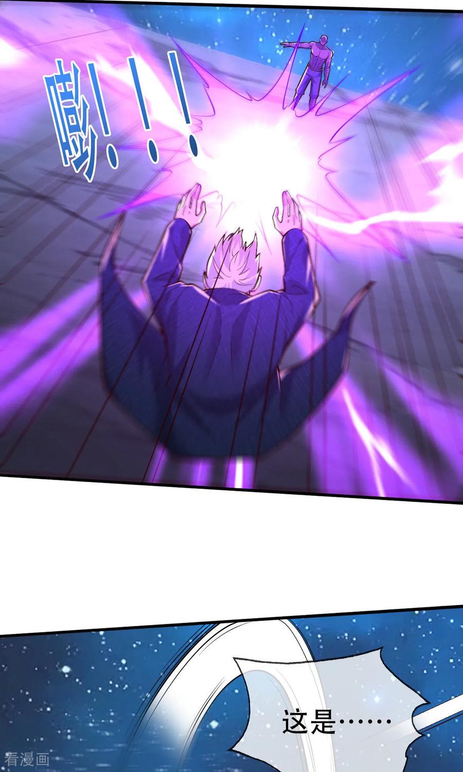 《我是大仙尊》第702话 第23页