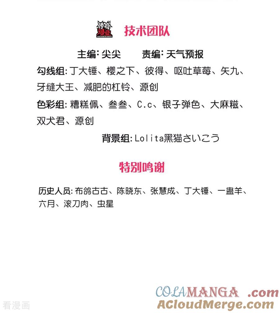 《我是大仙尊》第702话 第2页