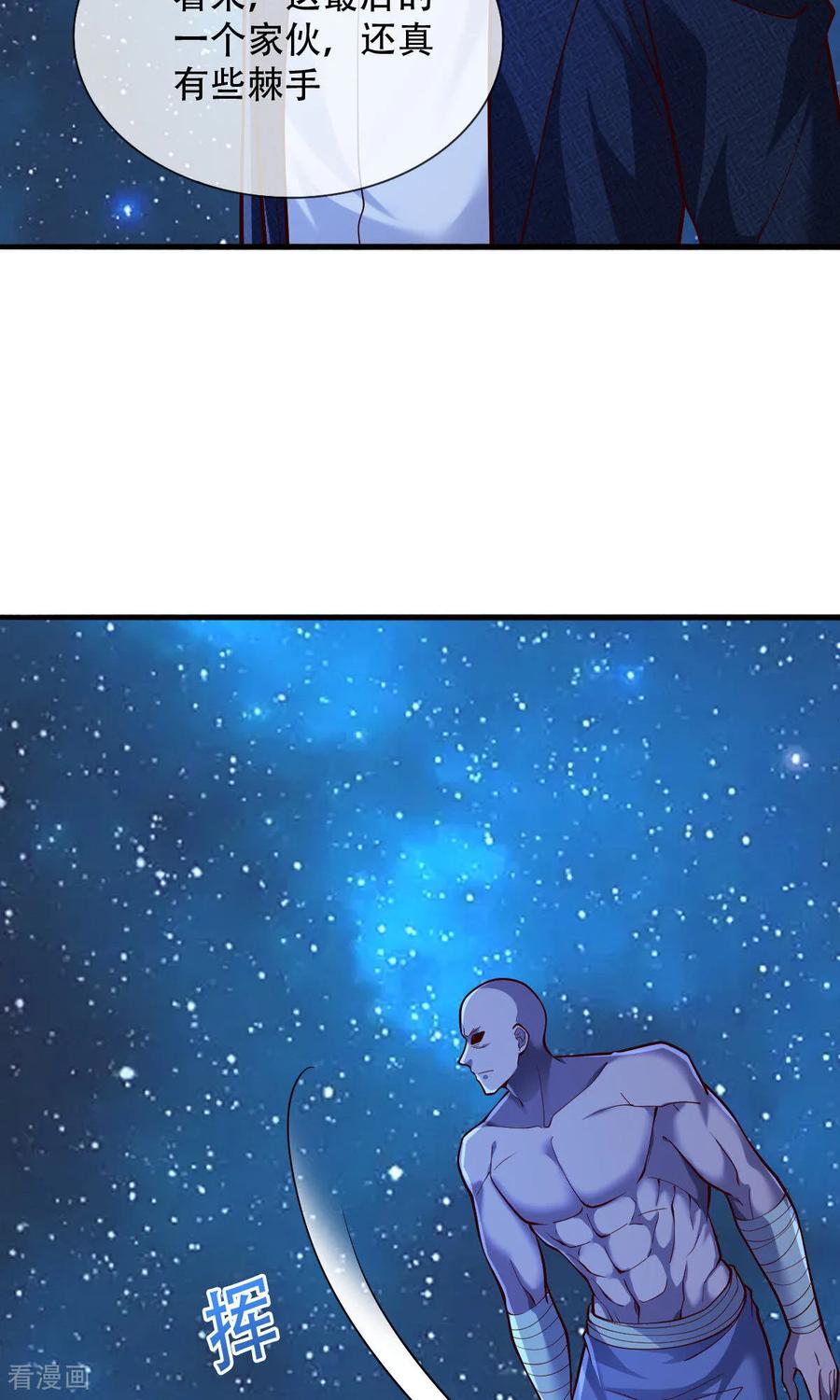 《我是大仙尊》第702话 第19页