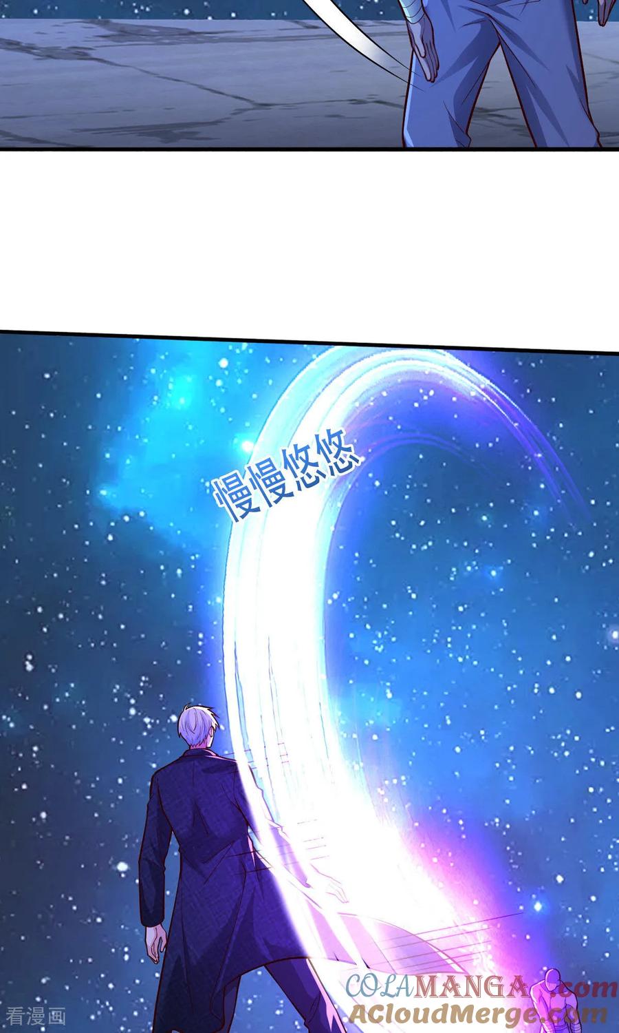 《我是大仙尊》第702话 第20页