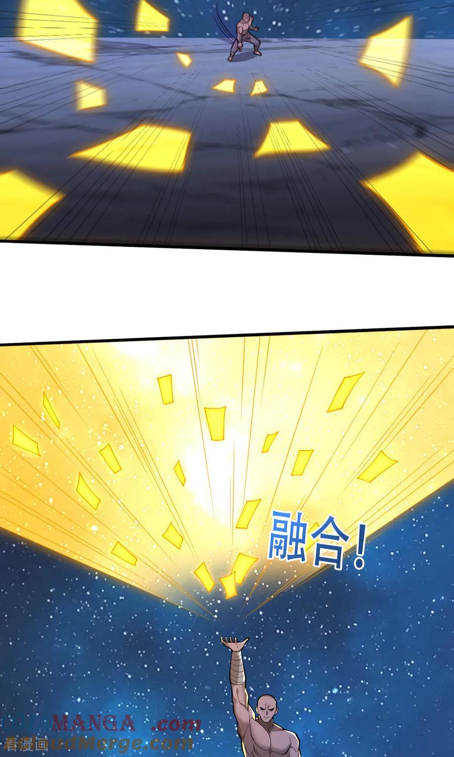 《我是大仙尊》第702话 第8页