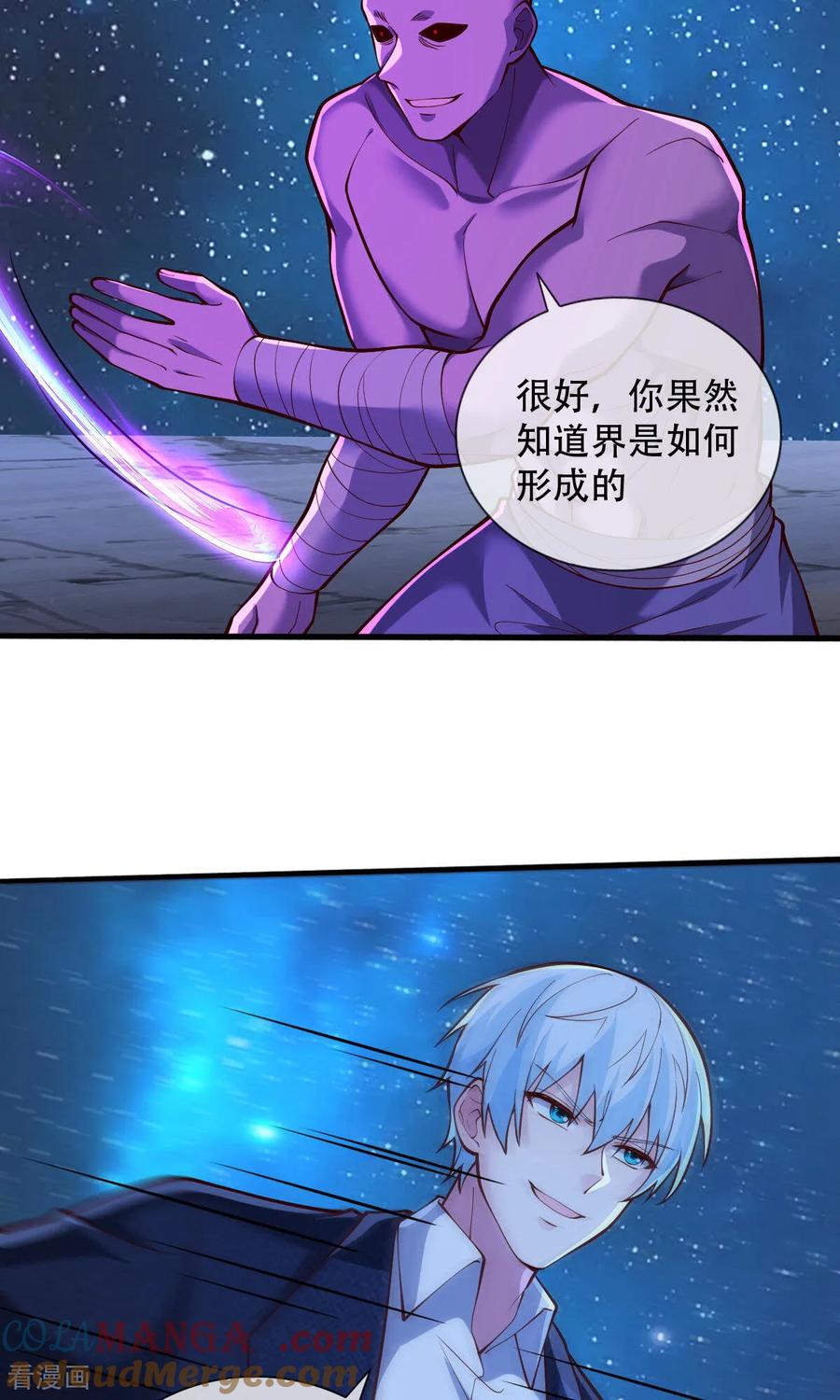 《我是大仙尊》第702话 第28页