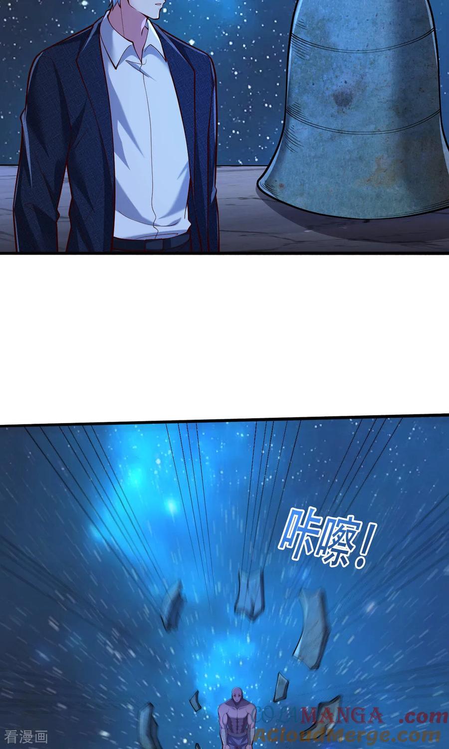 《我是大仙尊》第702话 第16页