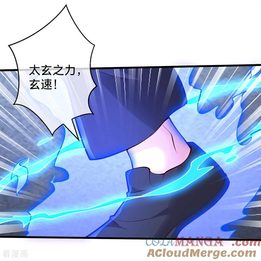 《我是大仙尊》第703话 第31页
