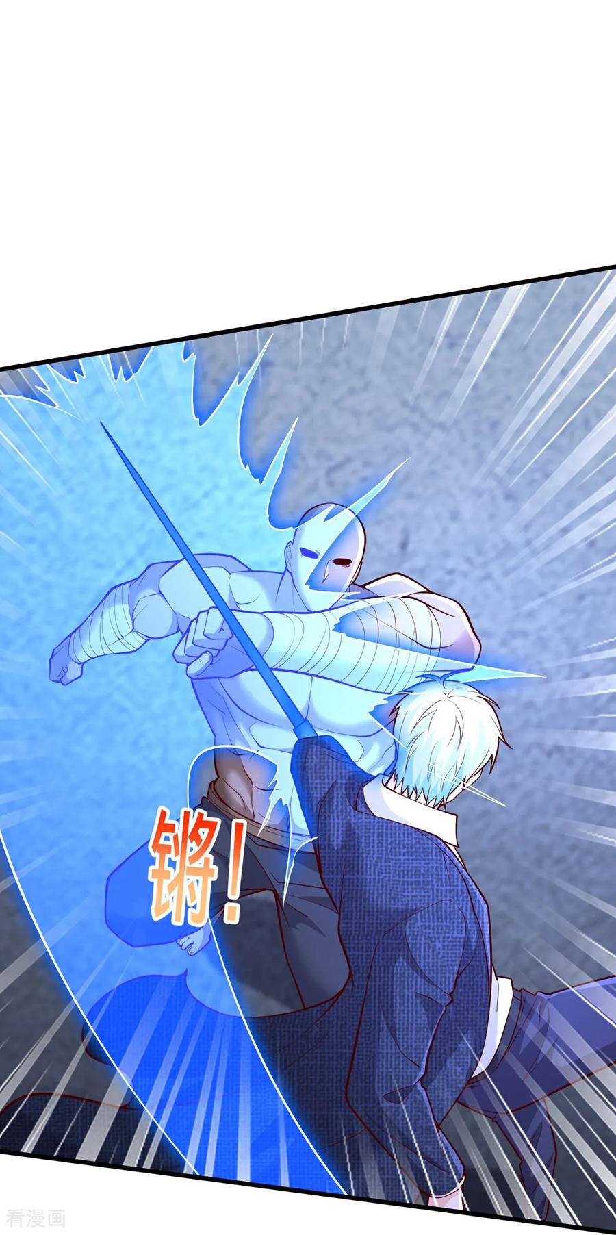 《我是大仙尊》第703话 第24页