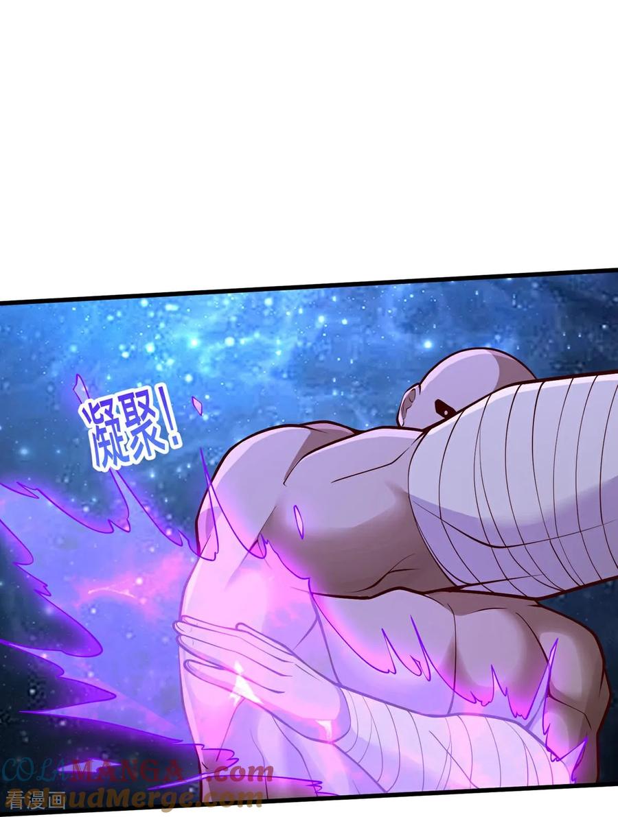 《我是大仙尊》第703话 第21页