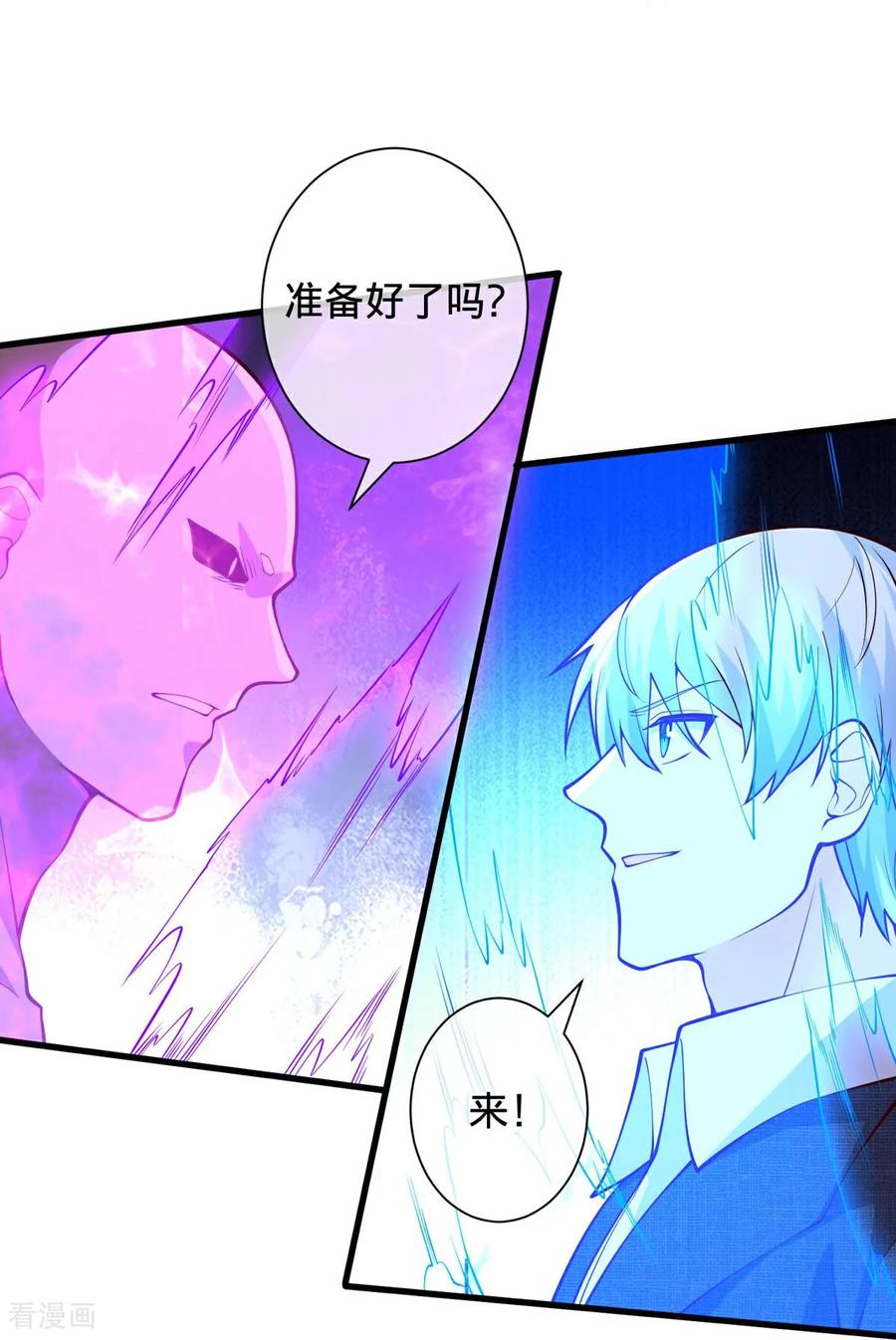 《我是大仙尊》第703话 第18页