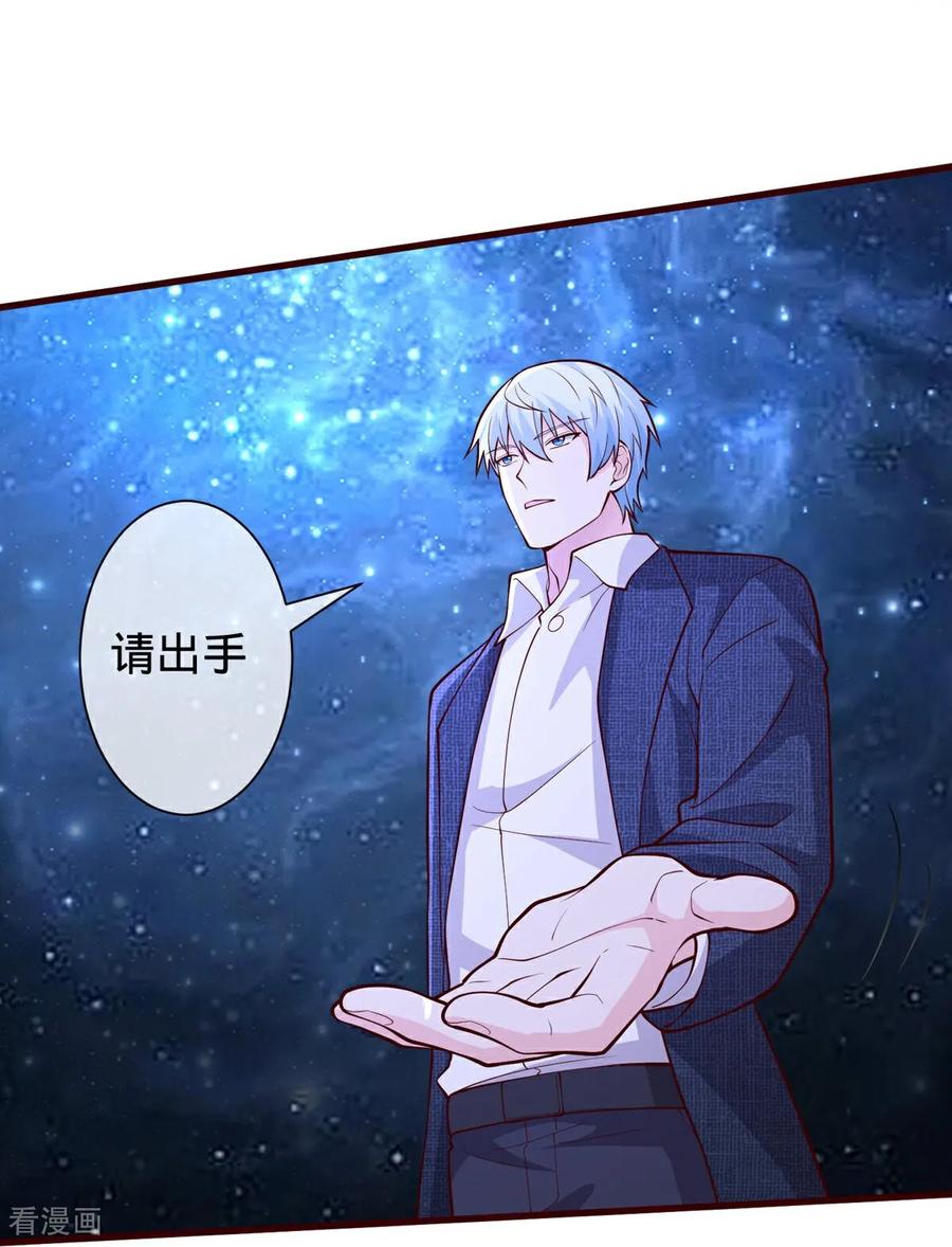 《我是大仙尊》第703话 第14页