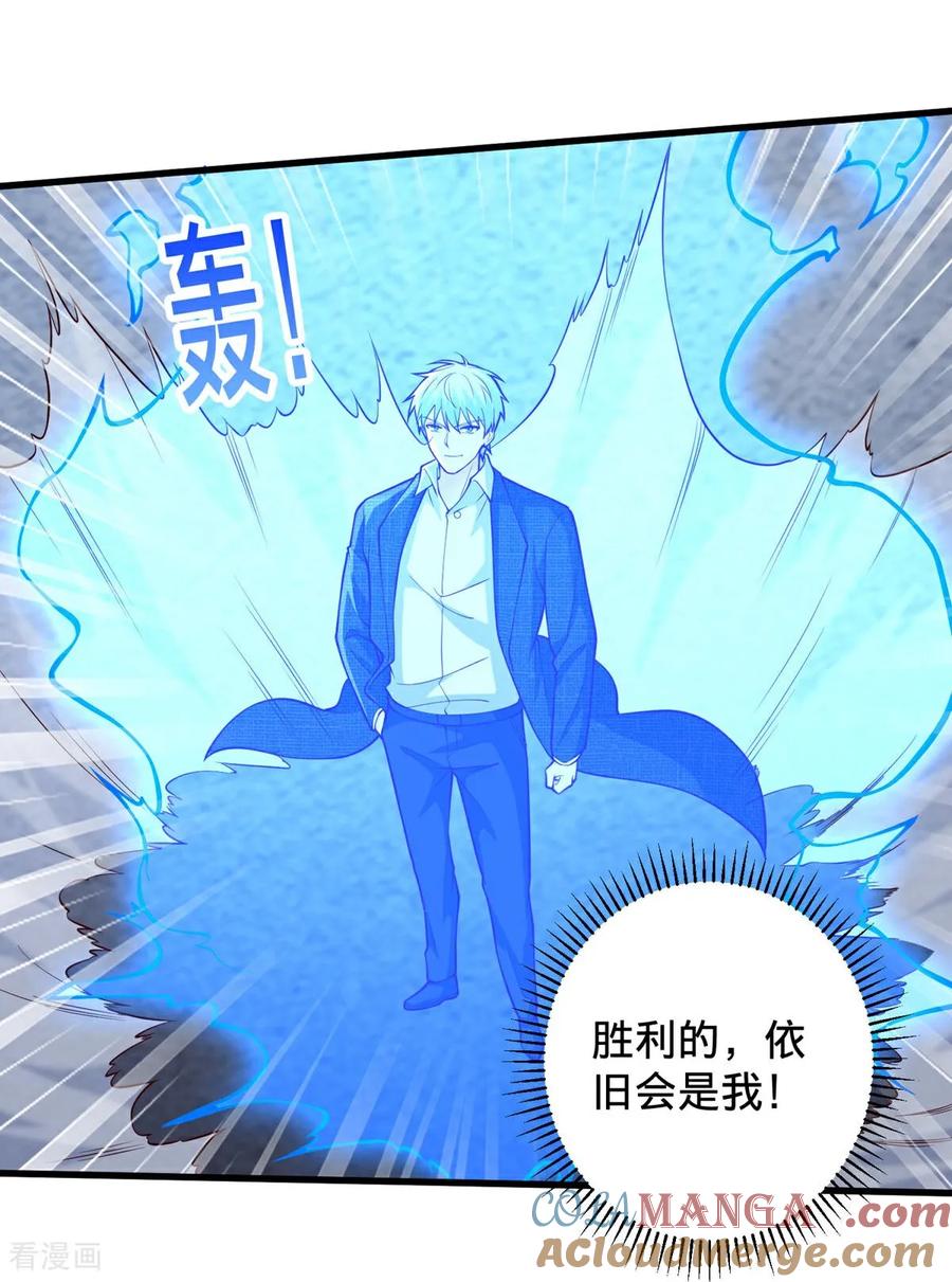 《我是大仙尊》第703话 第17页