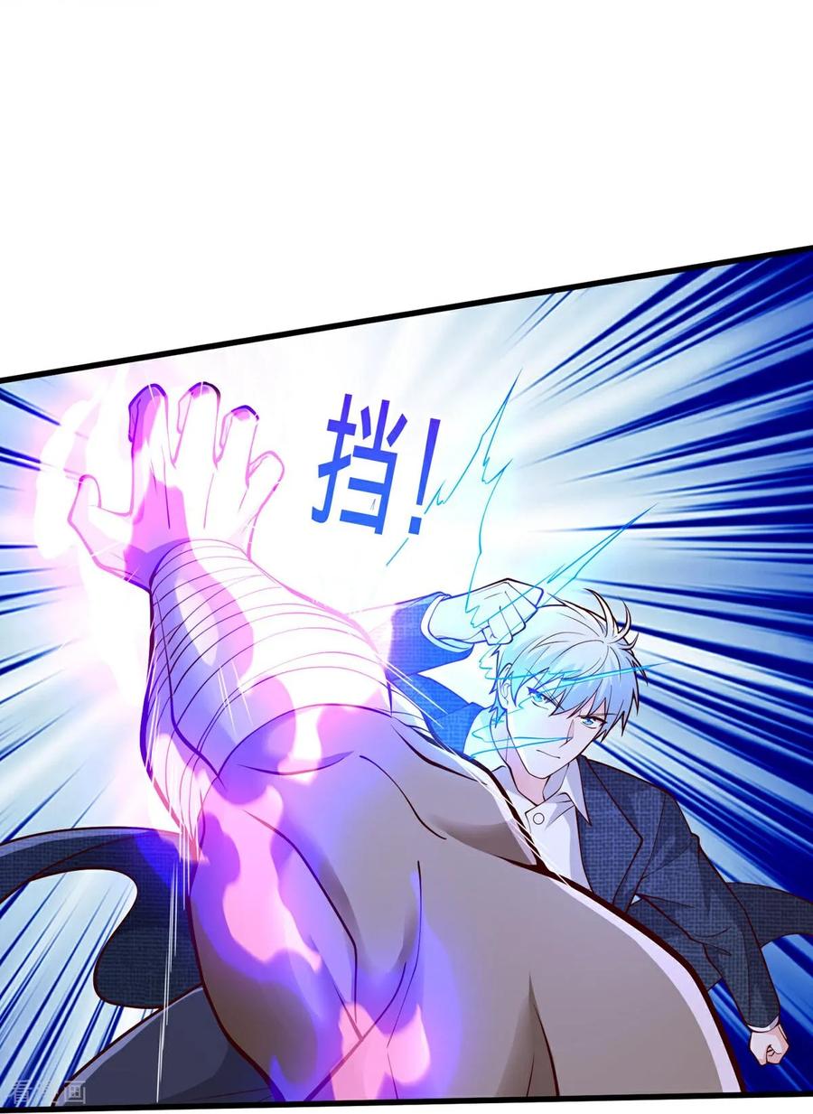 《我是大仙尊》第703话 第20页