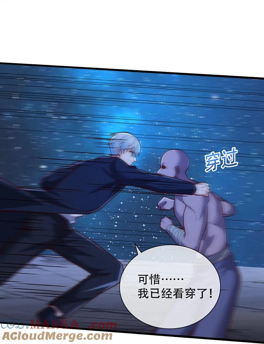 《我是大仙尊》第703话 第7页