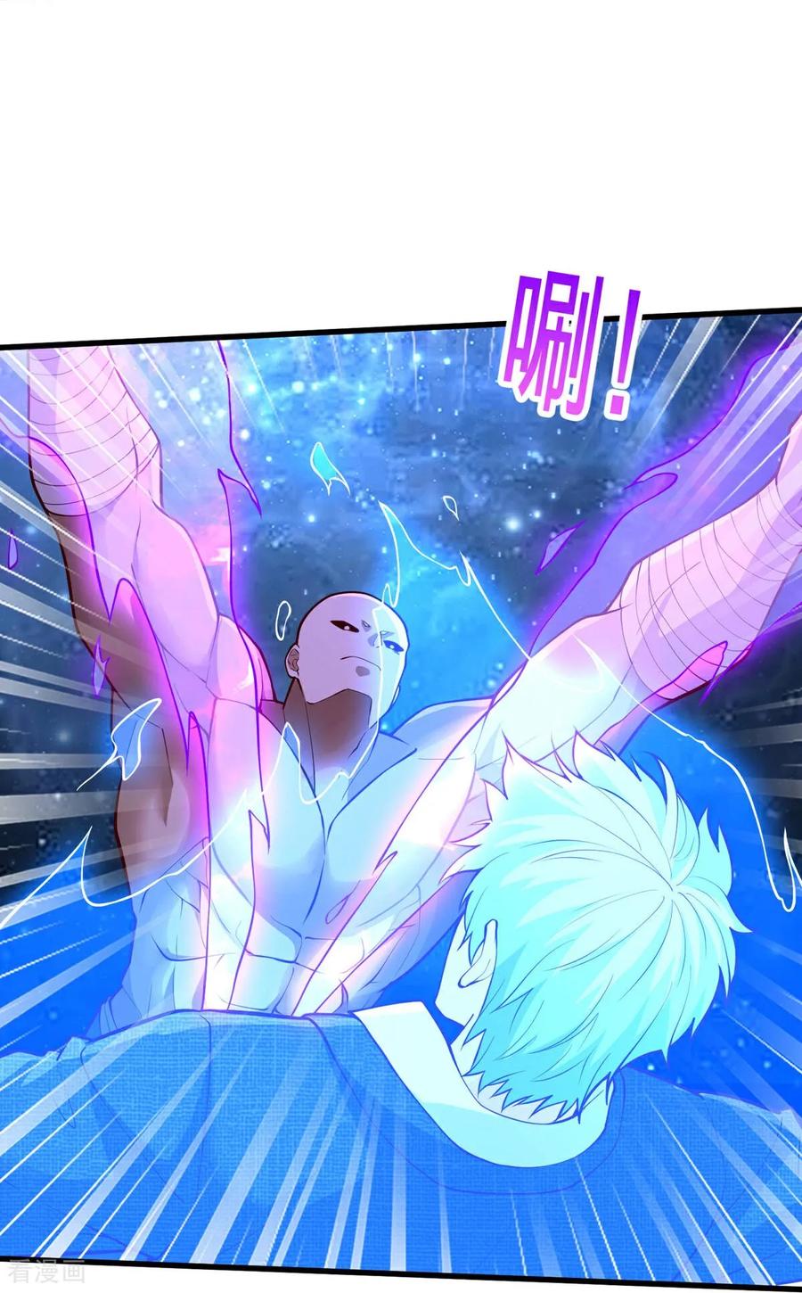 《我是大仙尊》第703话 第22页