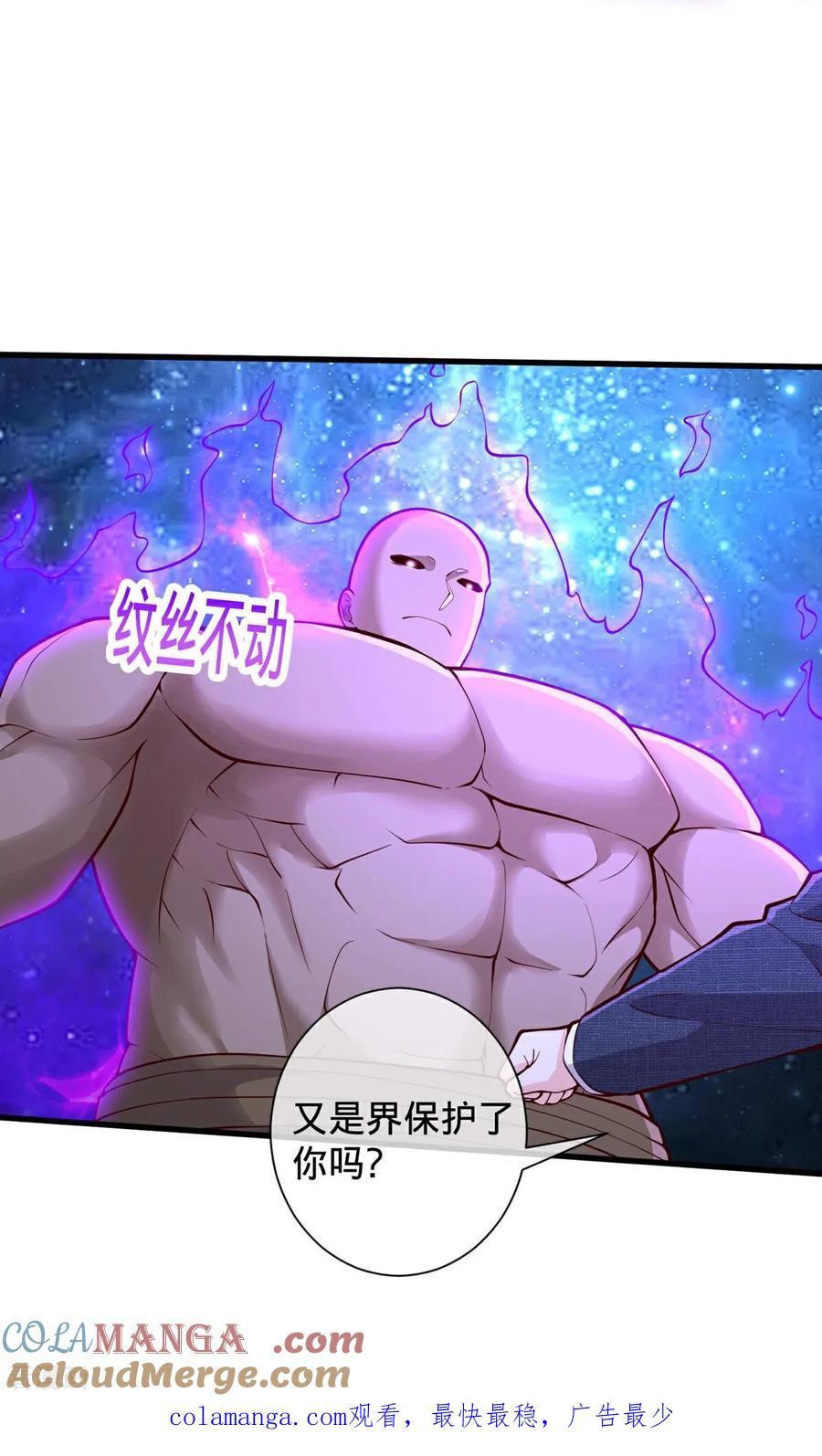 《我是大仙尊》第703话 第35页