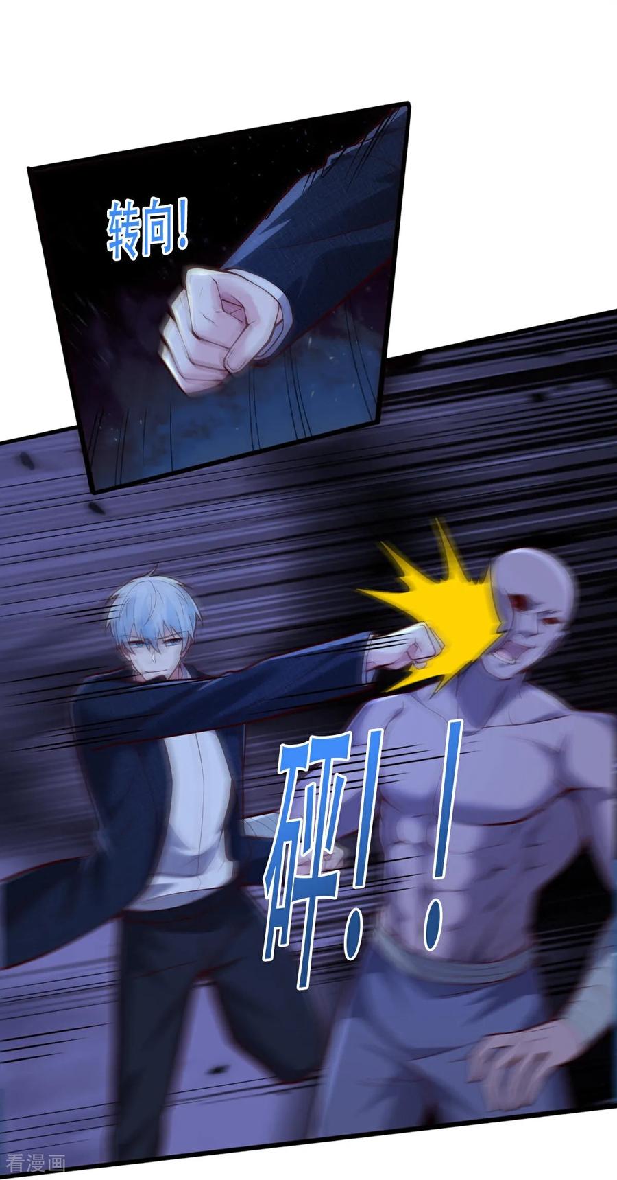 《我是大仙尊》第703话 第8页