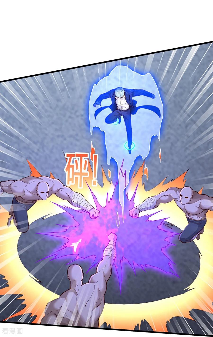 《我是大仙尊》第703话 第32页