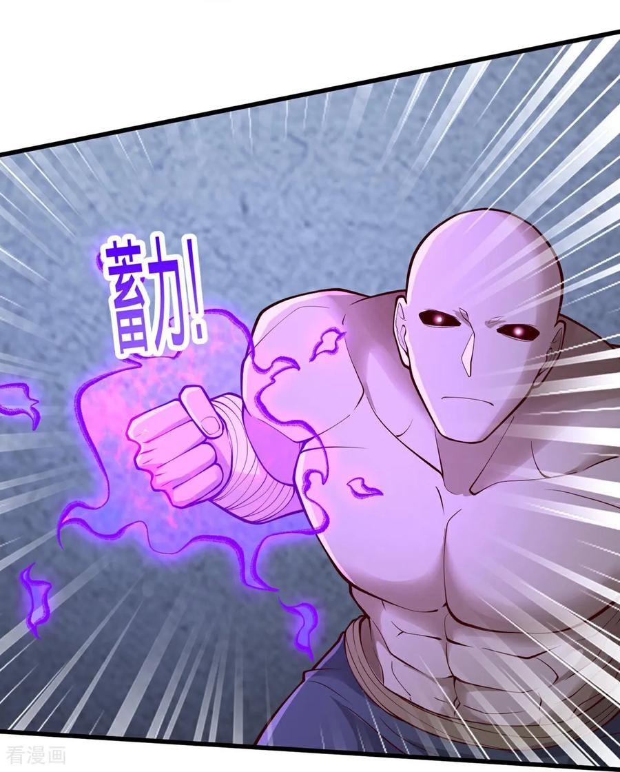《我是大仙尊》第703话 第30页
