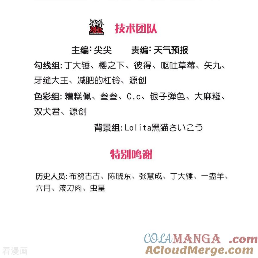《我是大仙尊》第703话 第3页