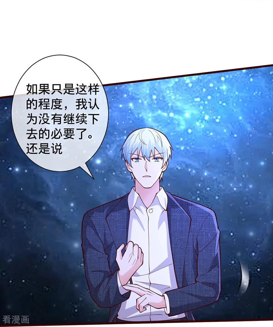 《我是大仙尊》第703话 第10页