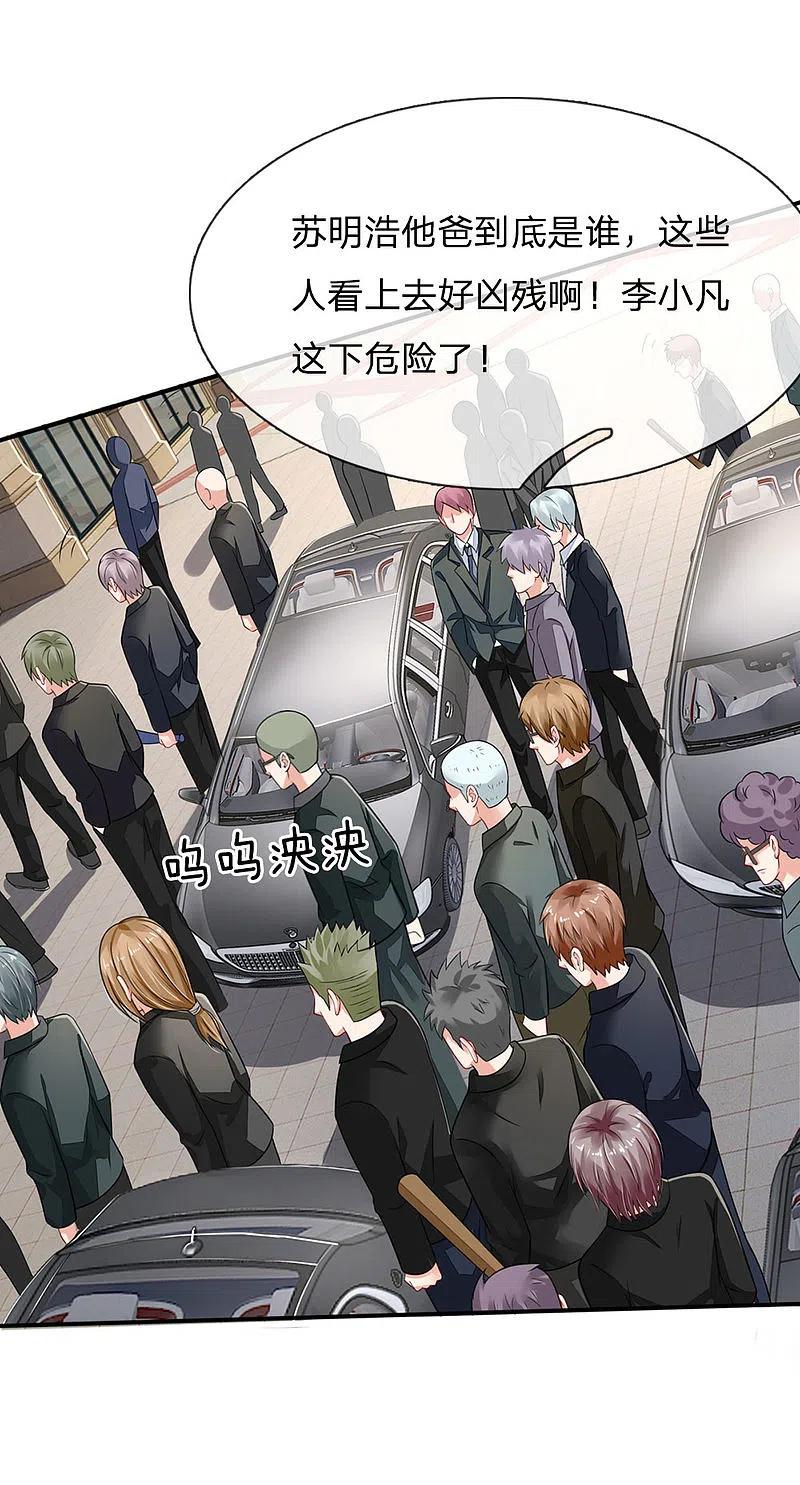 《我是大仙尊》第70话 熊心豹胆，怎么是你？ 第12页