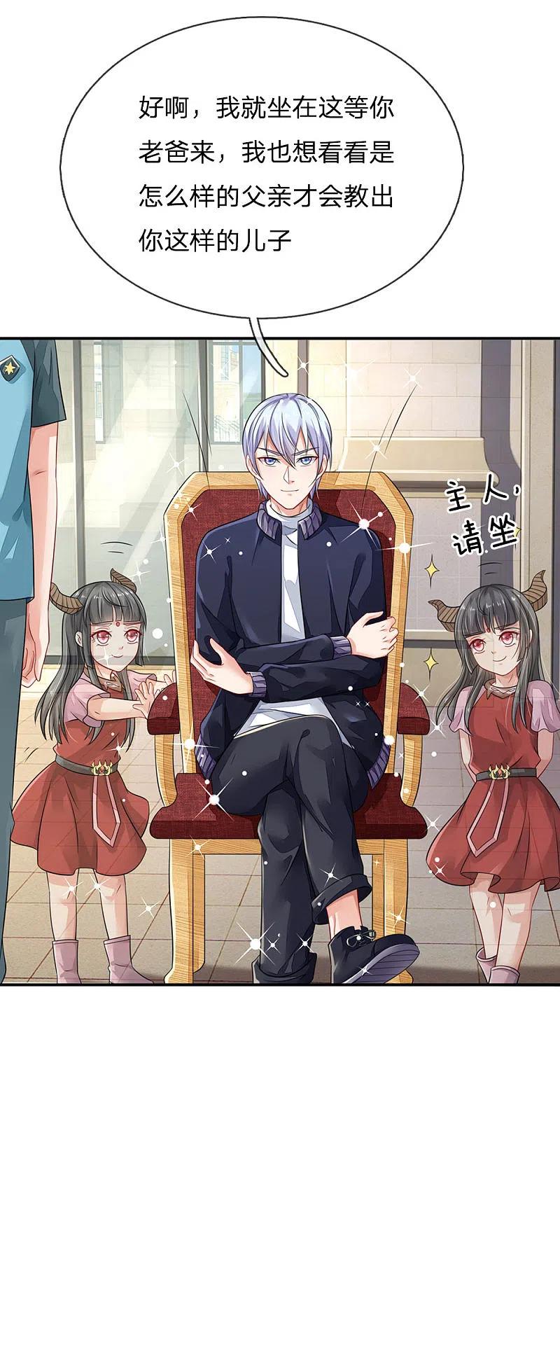 《我是大仙尊》第70话 熊心豹胆，怎么是你？ 第8页