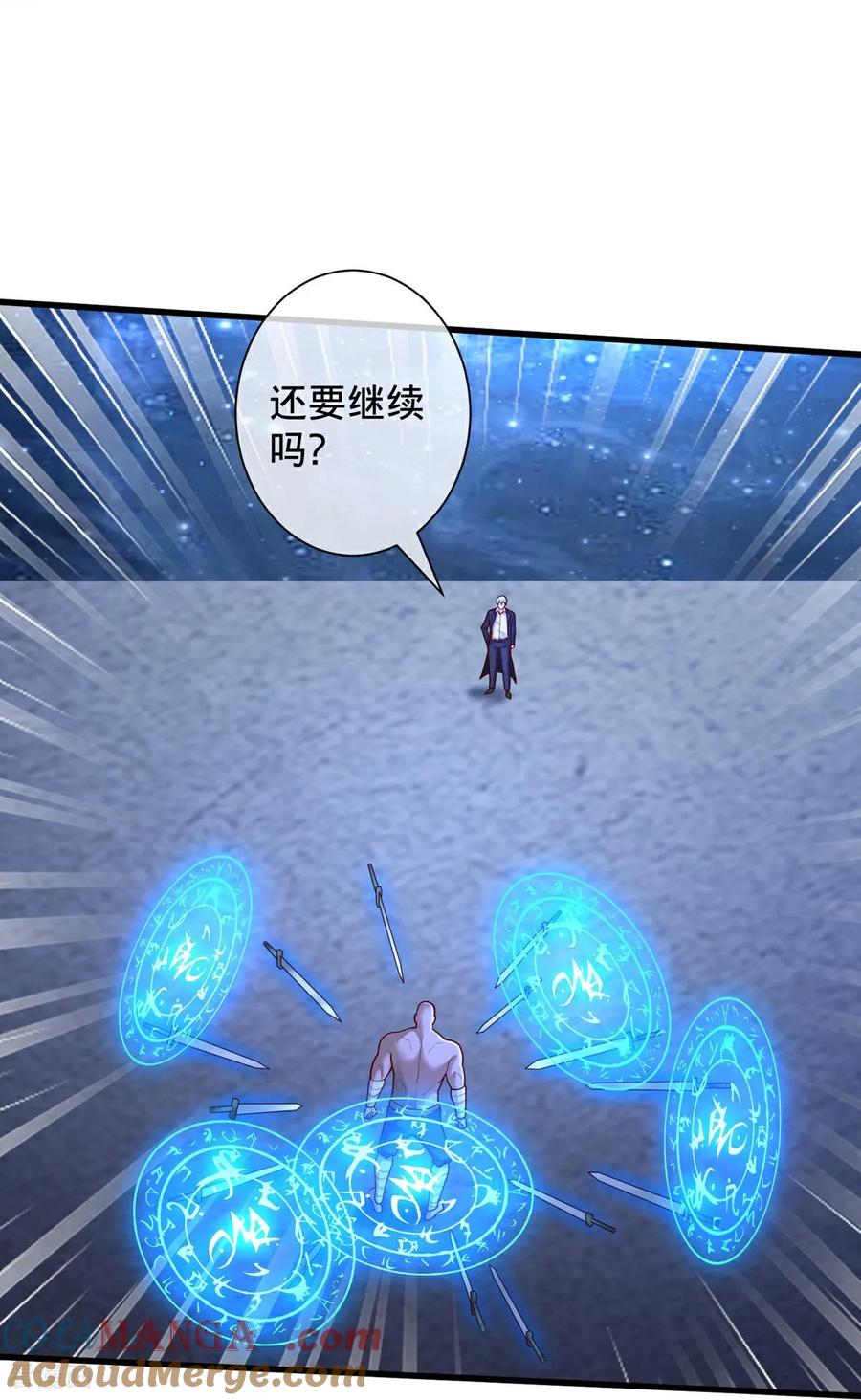 《我是大仙尊》第704话 第11页