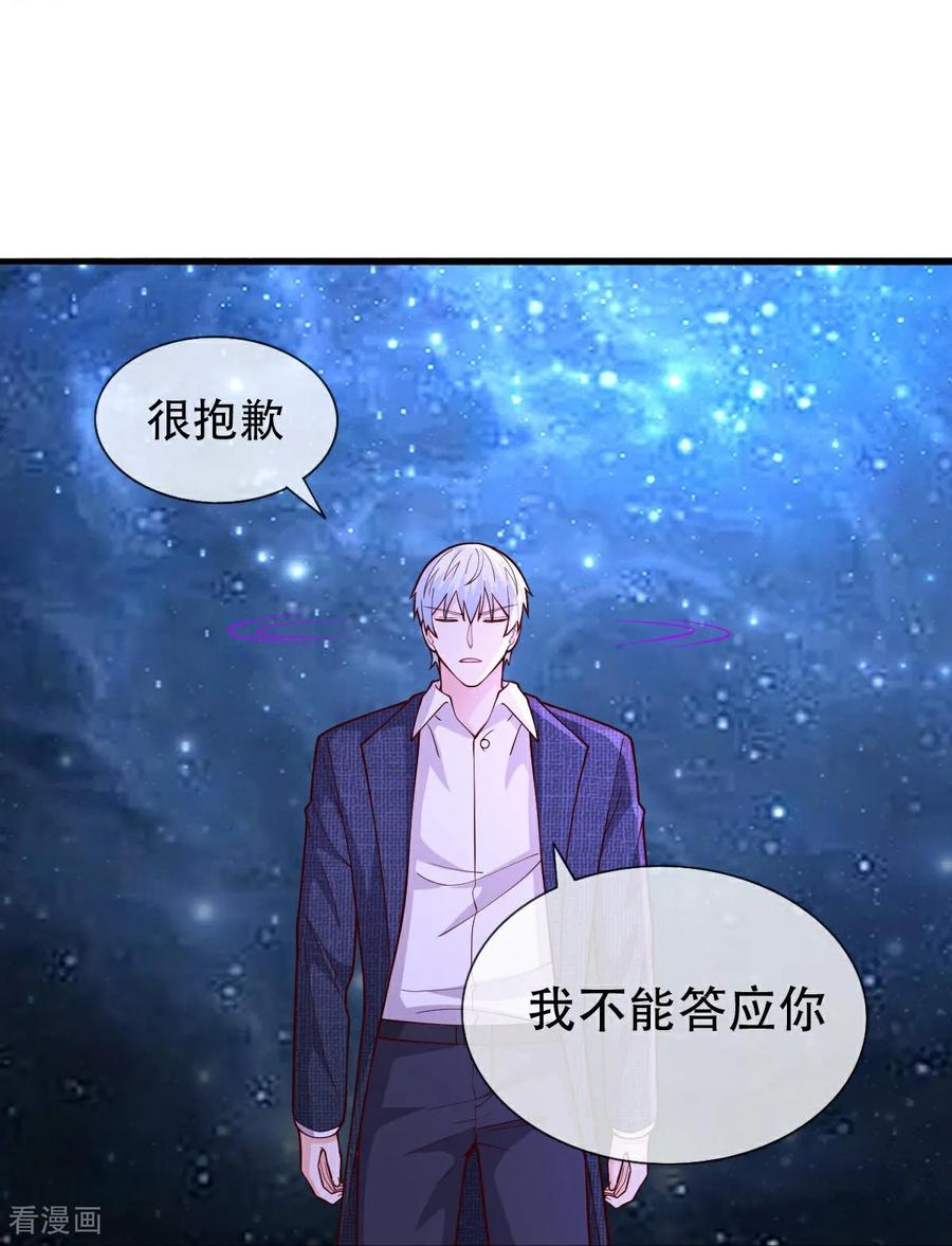 《我是大仙尊》第704话 第24页