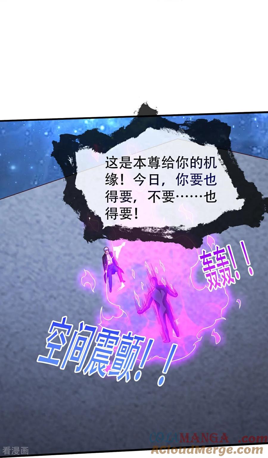 《我是大仙尊》第704话 第27页
