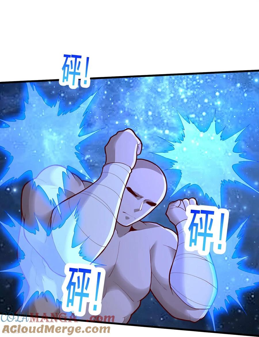 《我是大仙尊》第704话 第5页