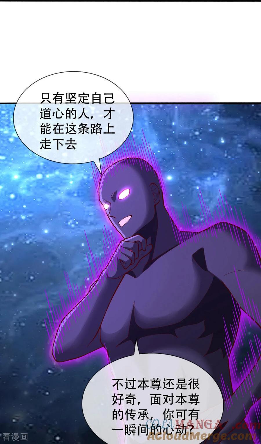 《我是大仙尊》第704话 第35页