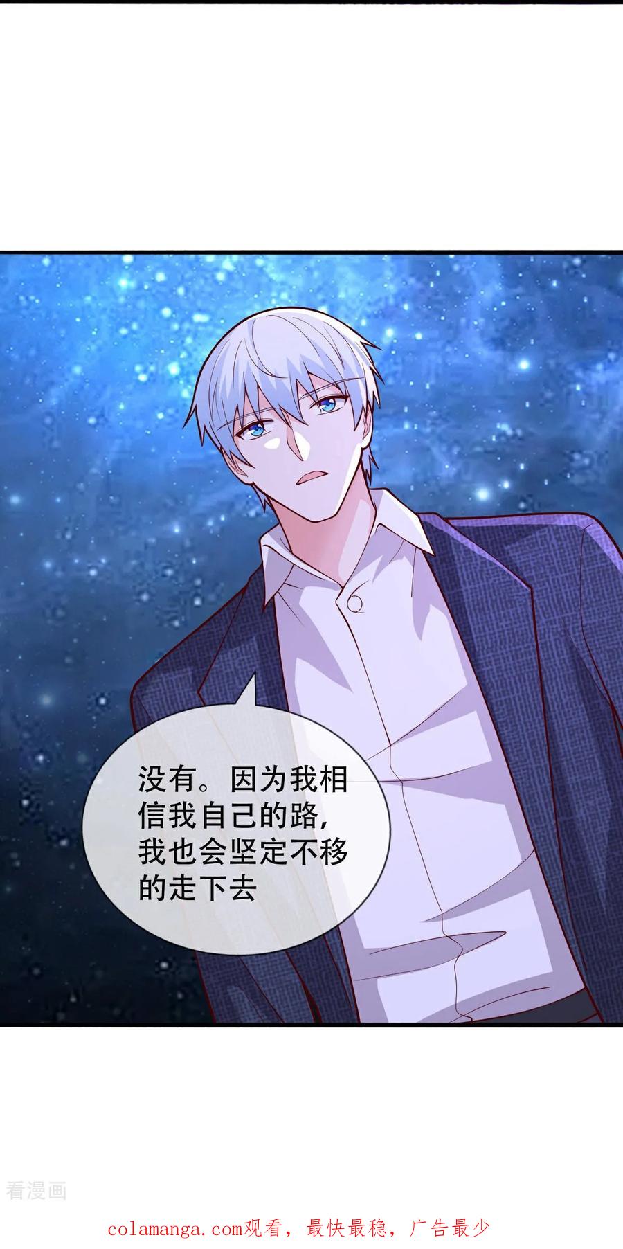 《我是大仙尊》第704话 第36页