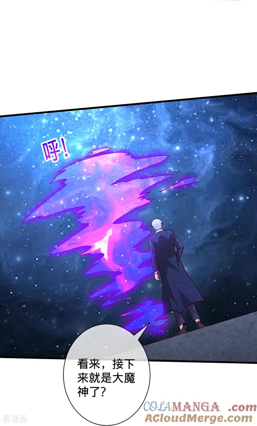 《我是大仙尊》第704话 第15页