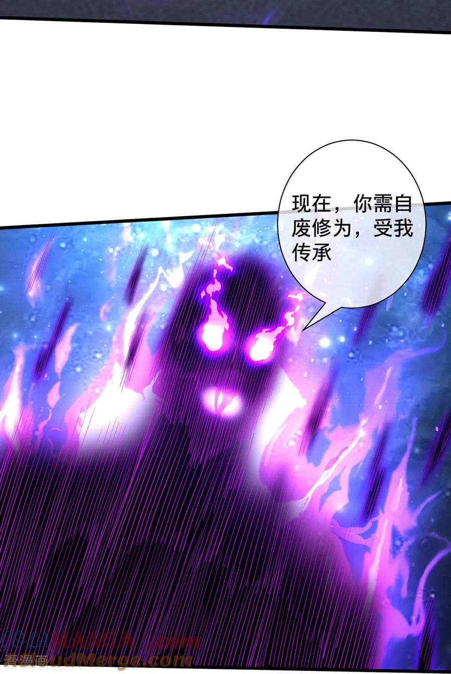 《我是大仙尊》第704话 第19页