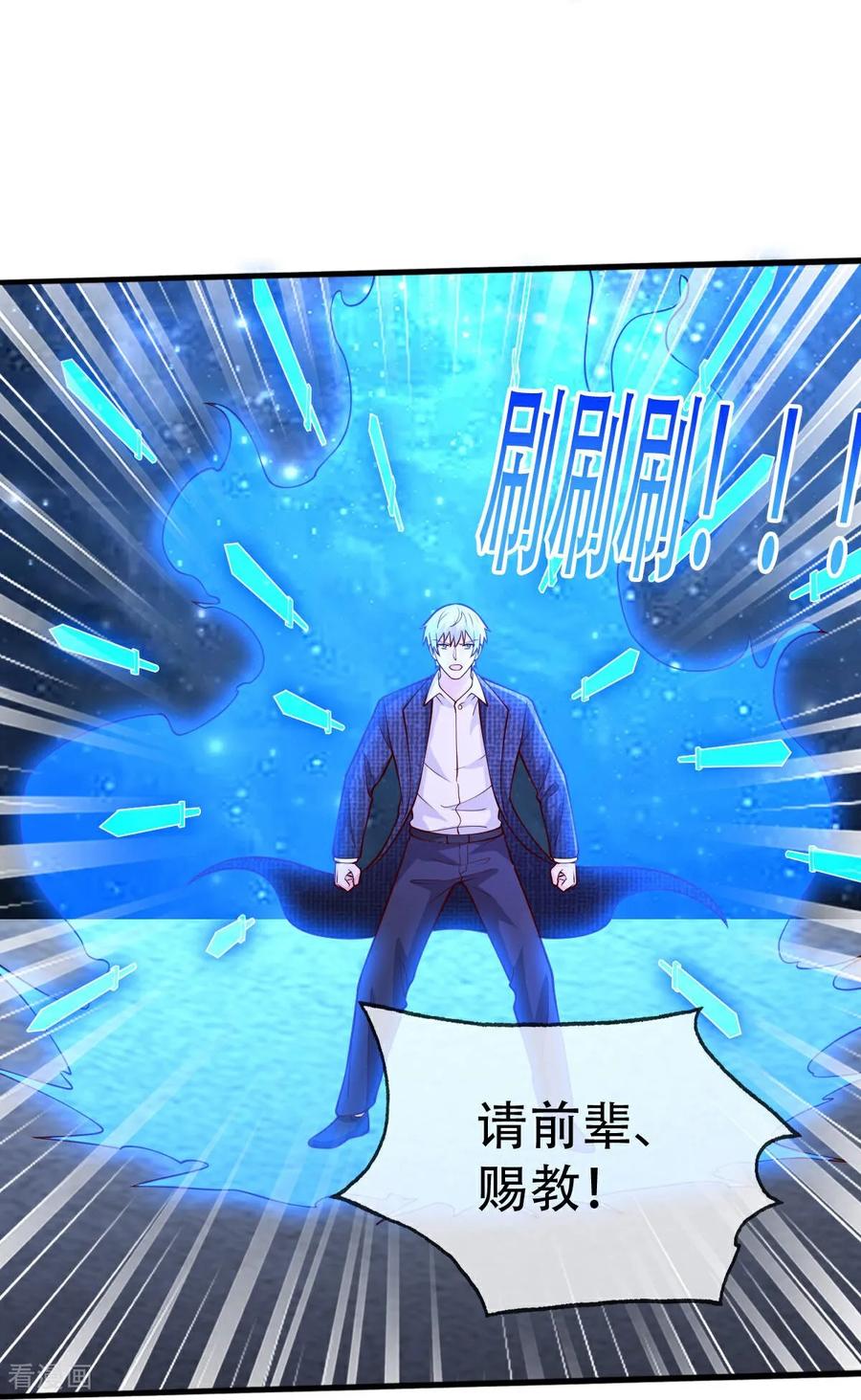 《我是大仙尊》第704话 第30页