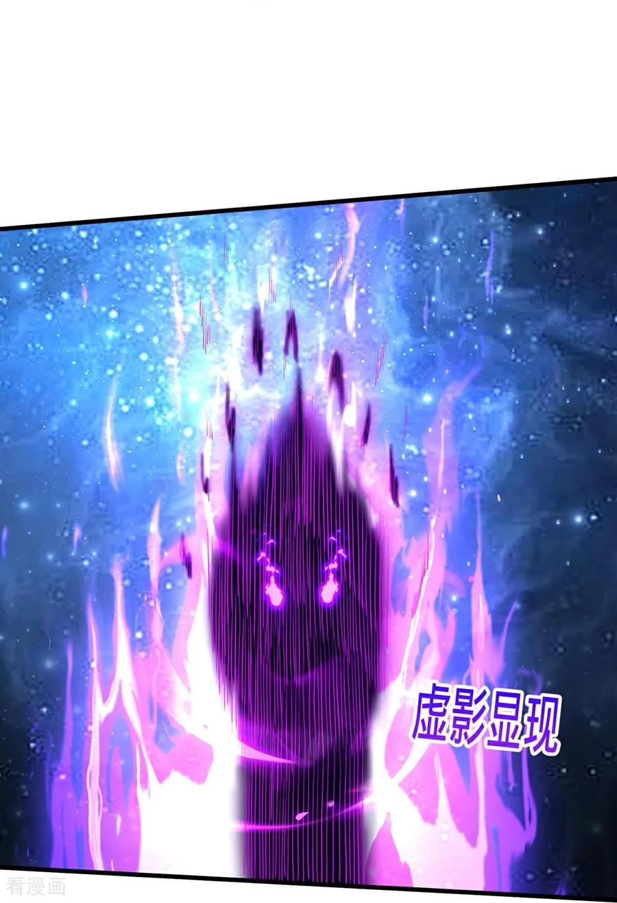 《我是大仙尊》第704话 第16页