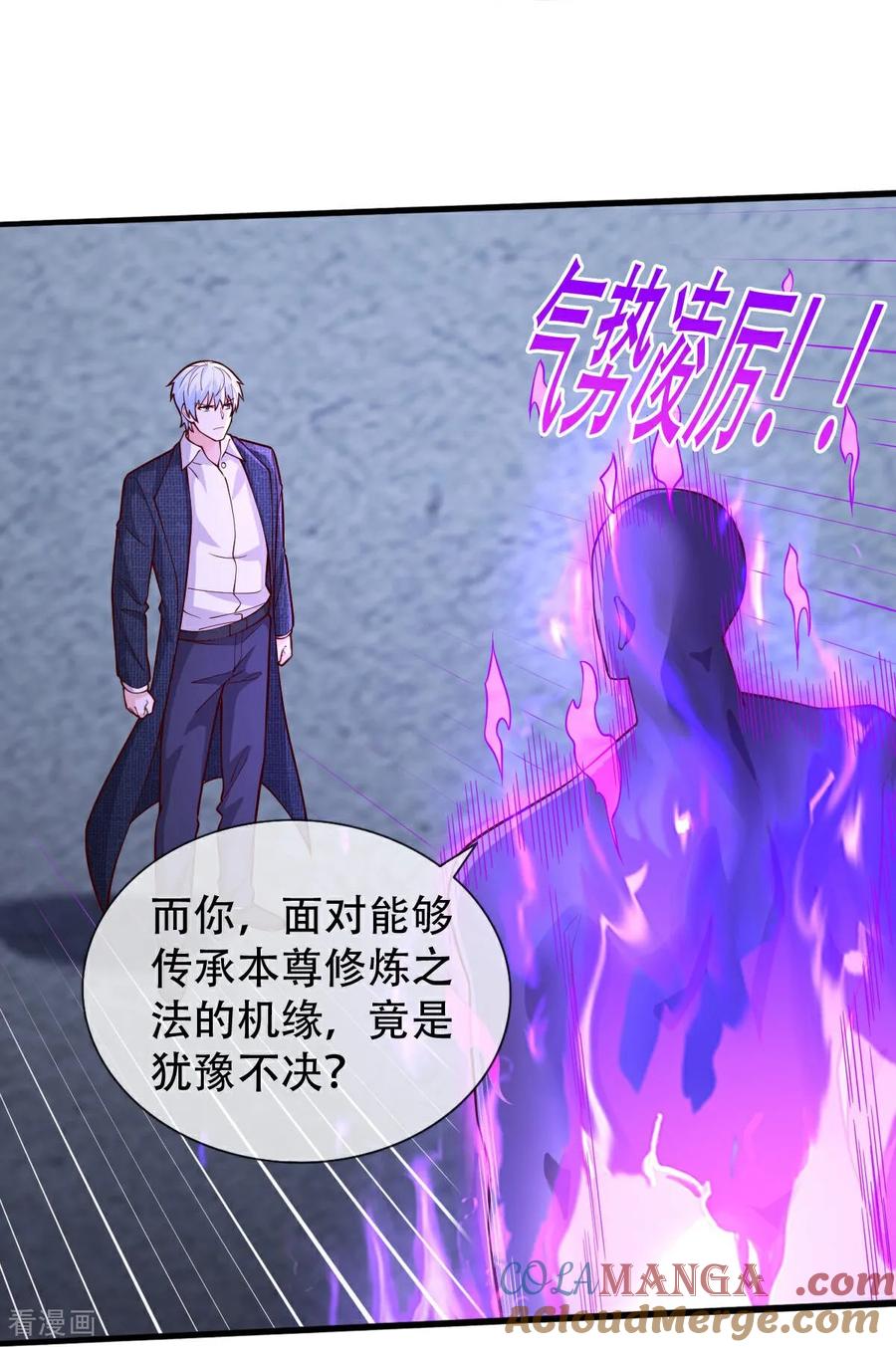 《我是大仙尊》第704话 第23页