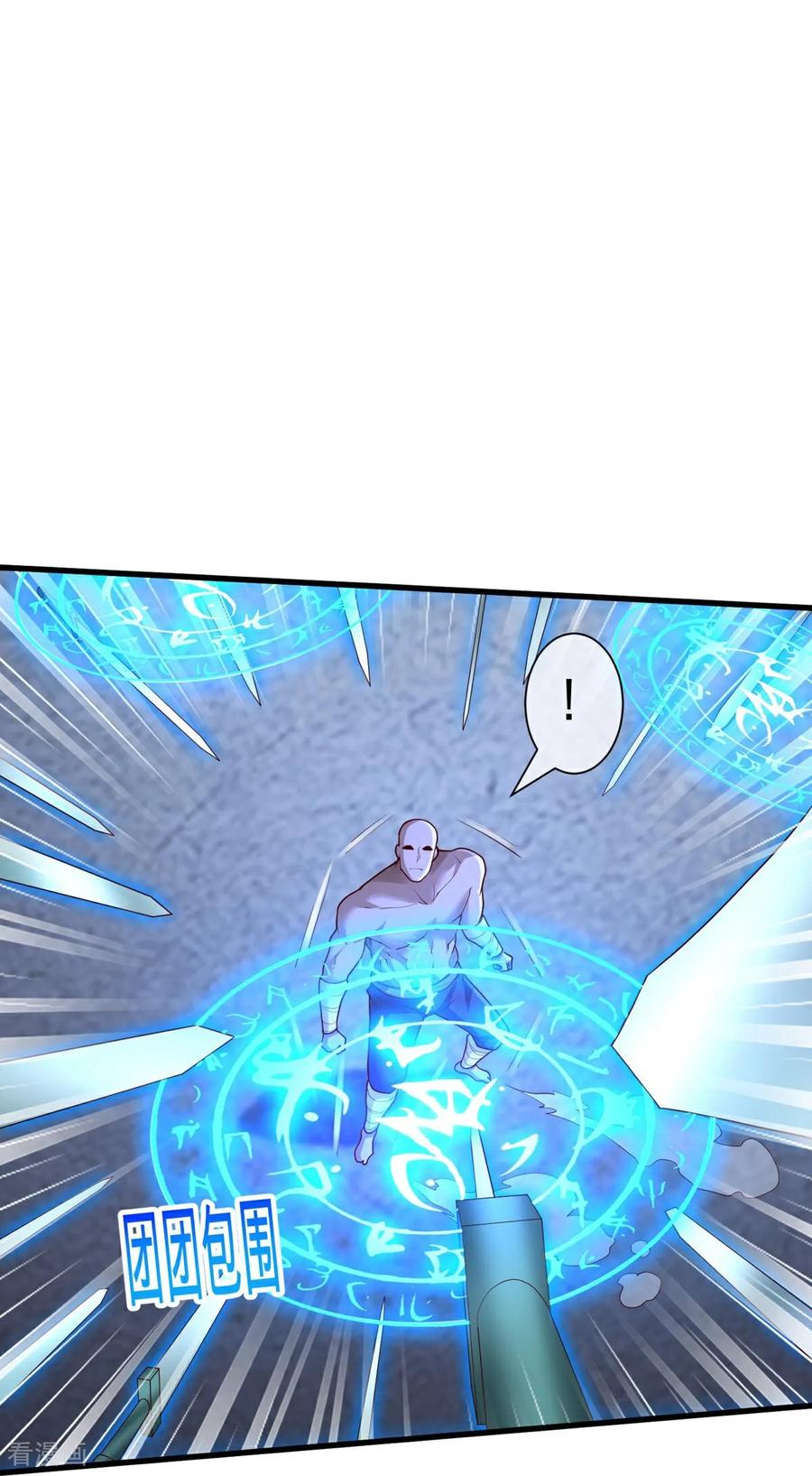 《我是大仙尊》第704话 第10页