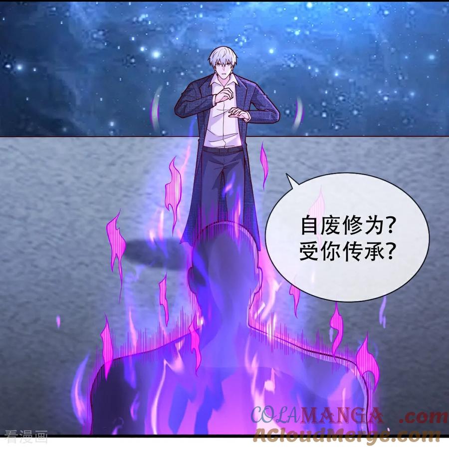 《我是大仙尊》第704话 第21页