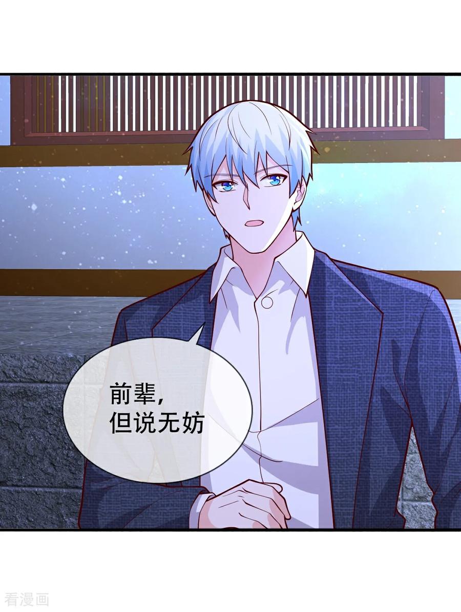 《我是大仙尊》第705话 第10页