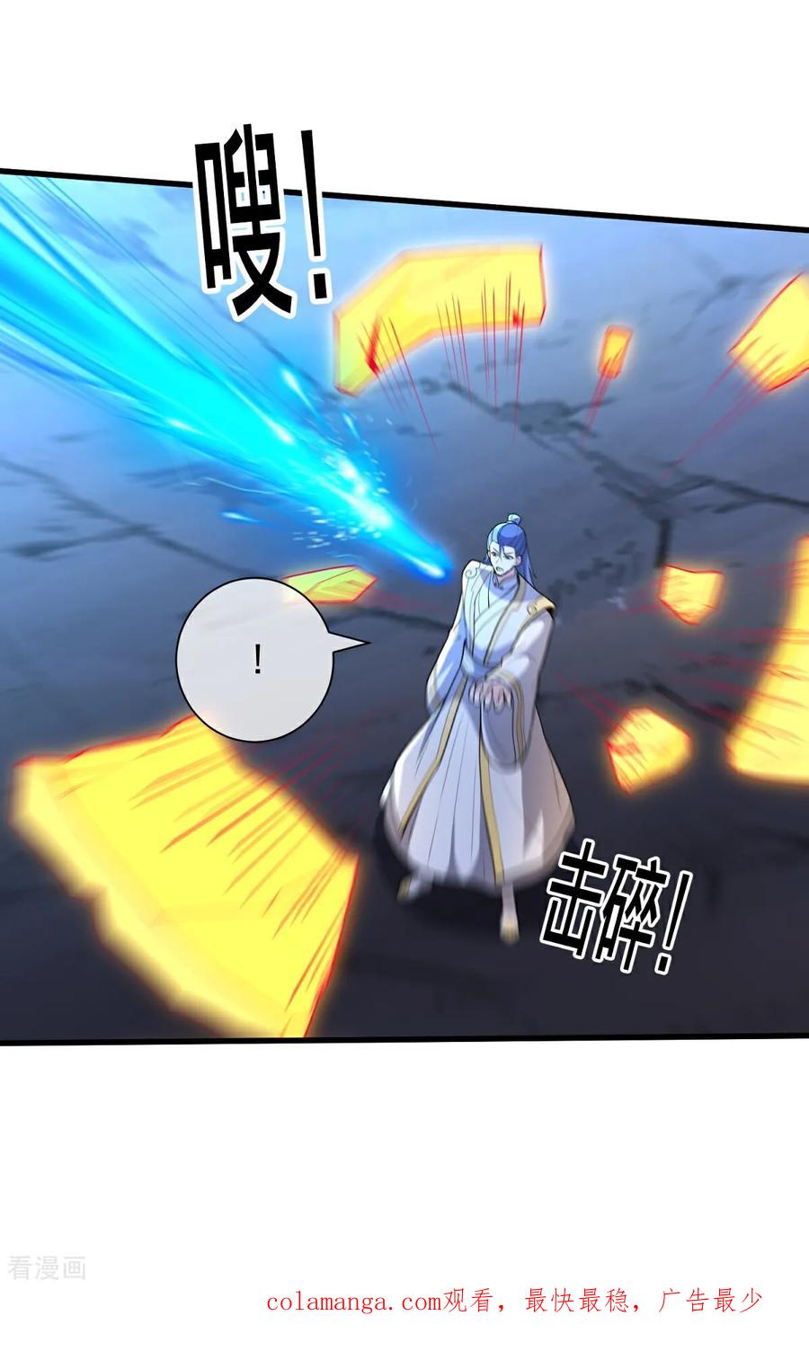 《我是大仙尊》第705话 第30页