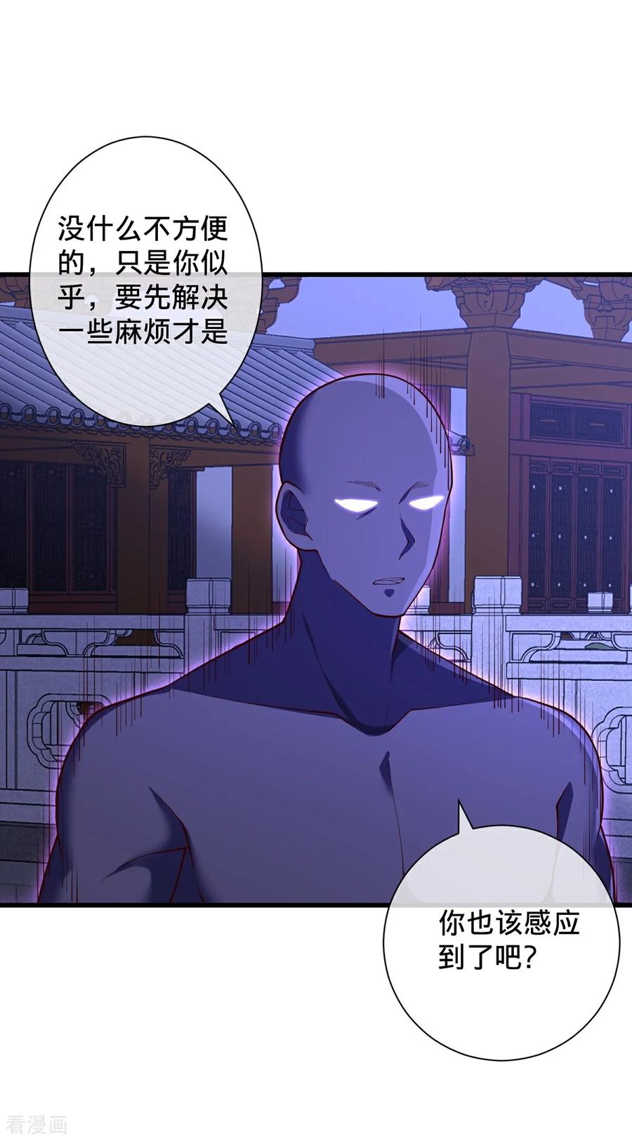 《我是大仙尊》第705话 第20页