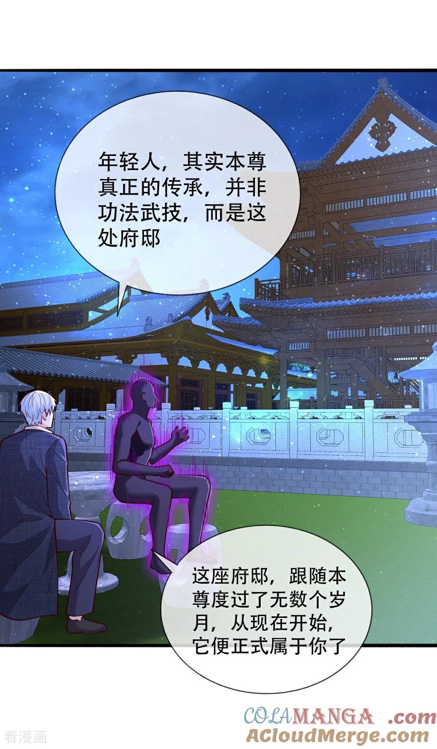 《我是大仙尊》第705话 第7页