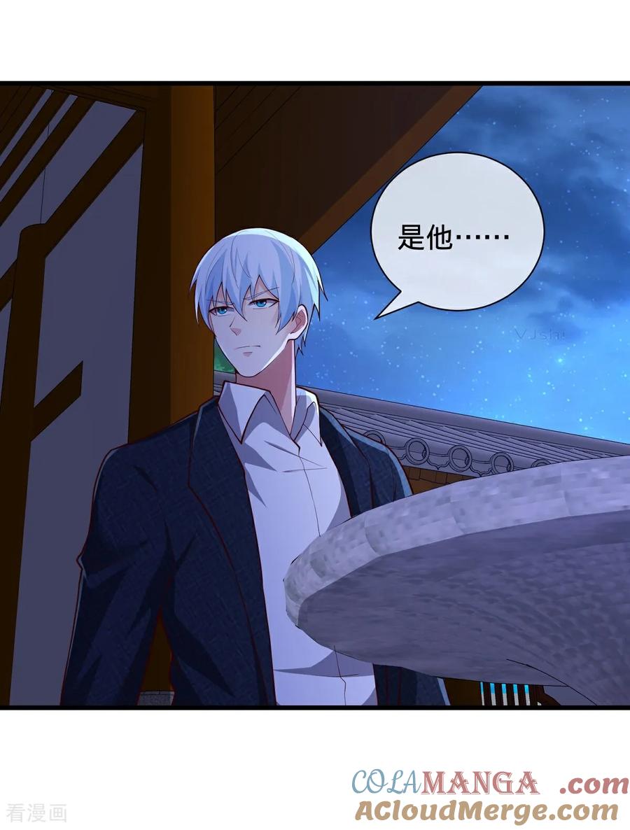 《我是大仙尊》第705话 第21页