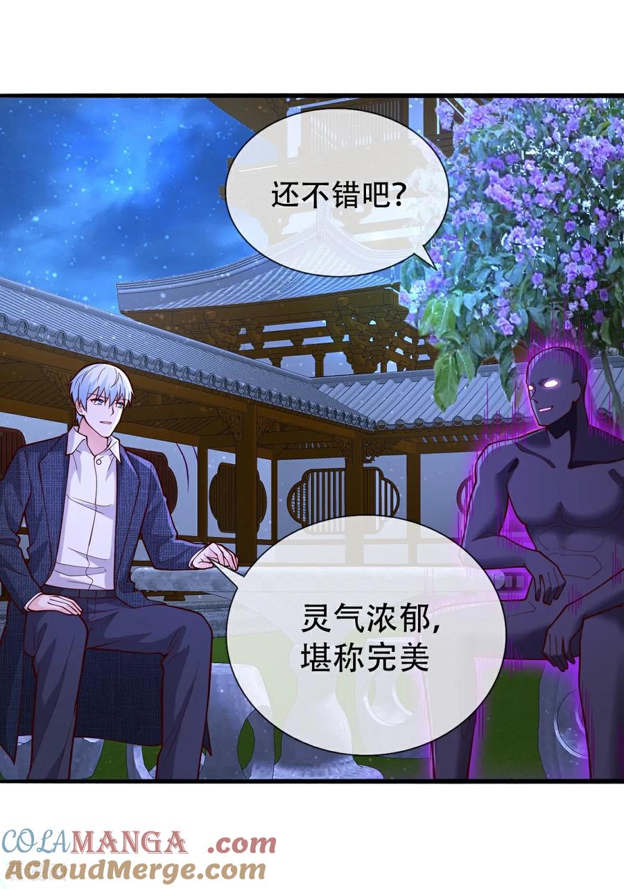 《我是大仙尊》第705话 第5页