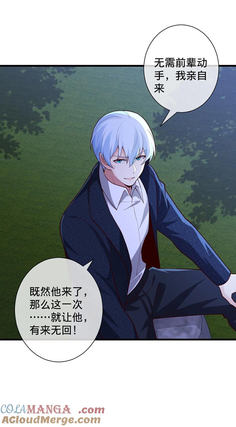 《我是大仙尊》第705话 第23页