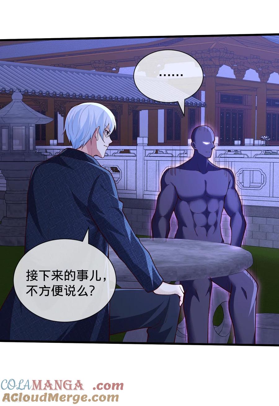 《我是大仙尊》第705话 第19页