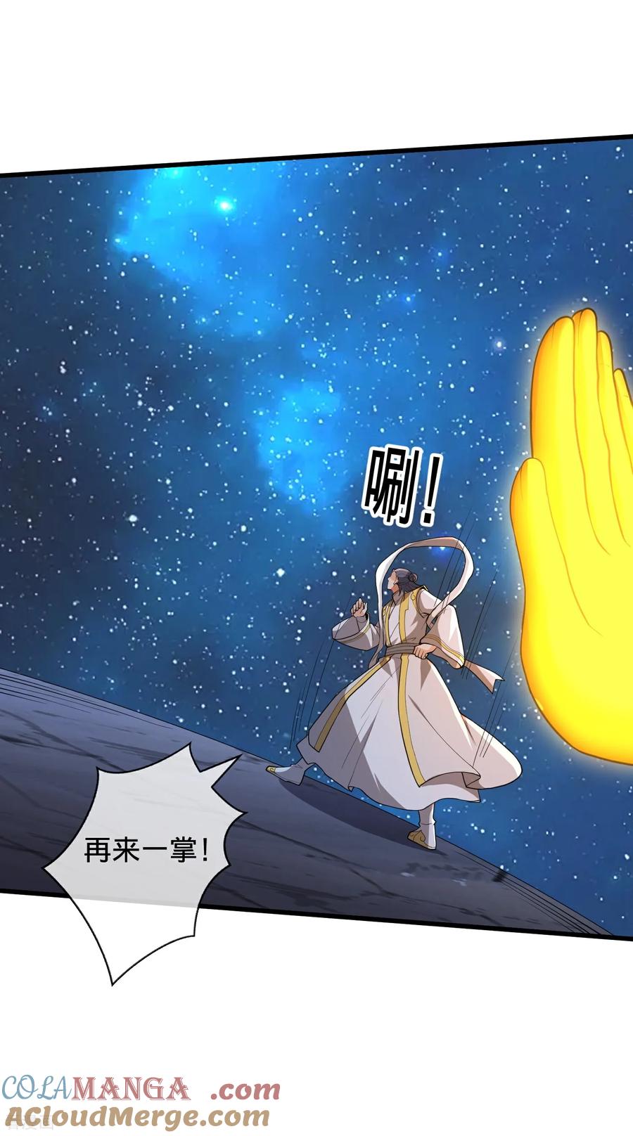 《我是大仙尊》第706话 第13页