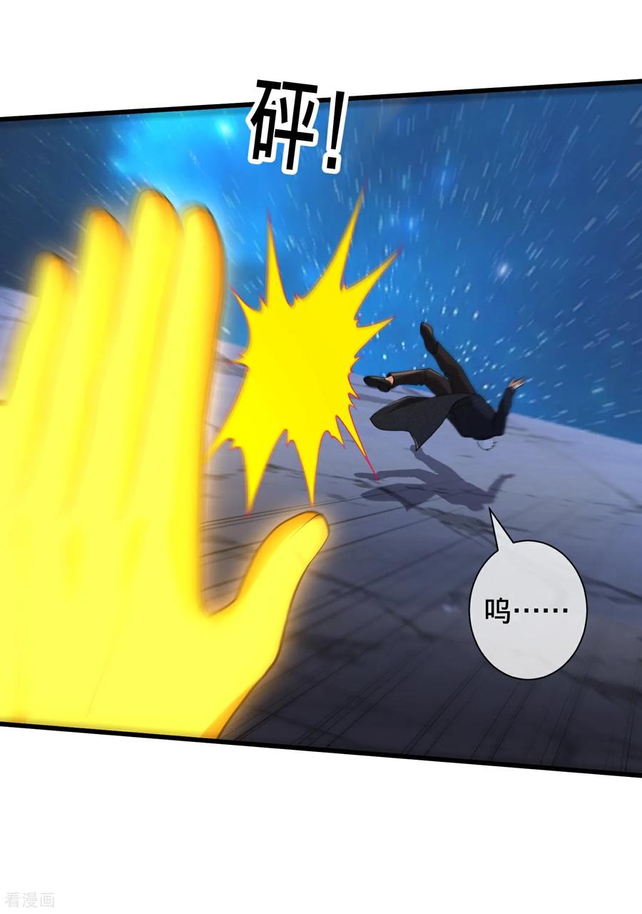 《我是大仙尊》第706话 第12页